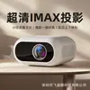 Proyector HD 1080P Modelo Nuevo 2026 Proyector Portátil para el Hogar Duplicación de Pantalla 5G Proyector 5G Douyin Kuaishou