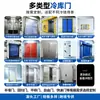 Cubo de Gelo Câmara Fria Porta Conjunto Completo Equipamento Câmara Fria Aço Inoxidável Isolamento Porta Semi-Embutida Abertura Única Dupla Deslizante Fabricante de Porta de Câmara Fria