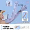 Guantes de Protección Solar para Mujer, Seda de Hielo Protección UV, Mangas Largas para Ciclismo y Bicicletas Eléctricas, Mangas de Verano Transpirables Finas para Conducir