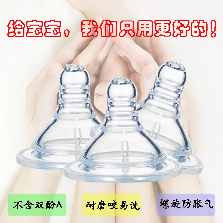 轻宽口母乳详情页11