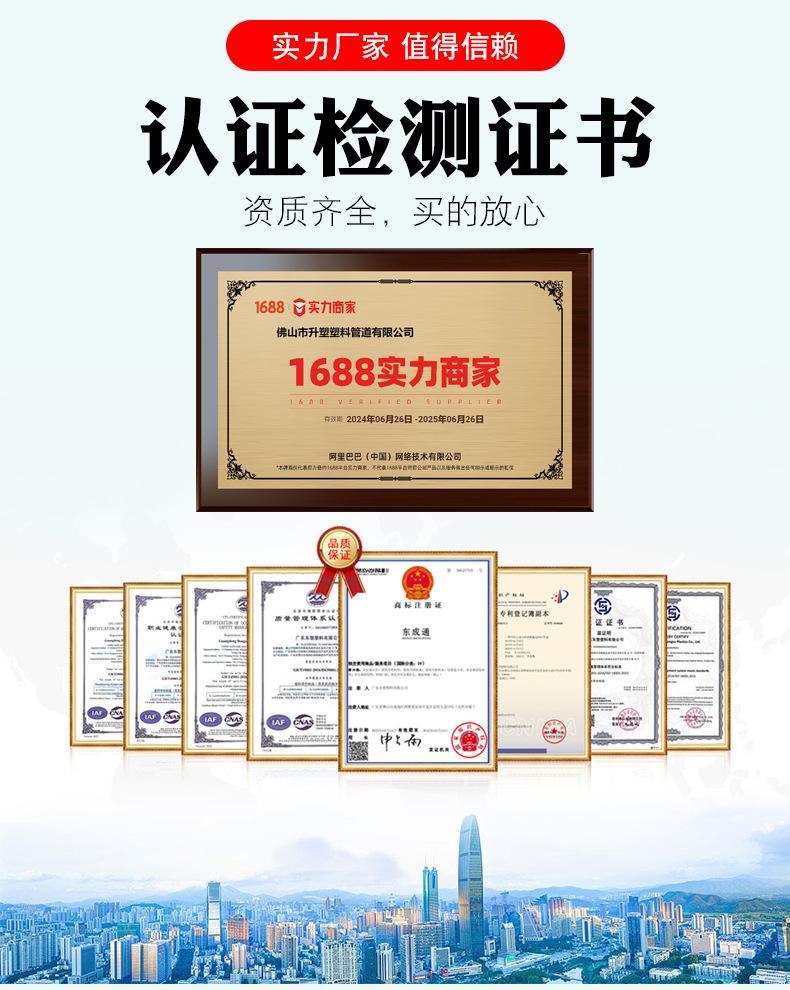 升塑-PVC排水管详情-求销量-亏到底2024-9-3_04