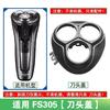 Para cortapelos Kefei FS 305 306 308 309 cubierta de cabeza cubierta de malla de cuchilla puerta de tarjeta de cabeza accesorios