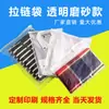 Saco transparente fosco com zíper para atacado saco de embalagem para roupas saco de plástico pe saco com zíper para roupas saco para impressão