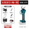 Tijeras Eléctricas para Podar Portátiles para el Hogar Batería de Litio Podadora de Árboles Frutales Recargables Tijeras Eléctricas de Jardín Venta al por Mayor Transfronteriza