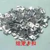 Ensamblaje de Sujetadores de Malla de Hierro para Jaulas de Palomas, Jaulas de Conejos, Jaulas de Pollos y Jaulas de Pájaros Usando Clips de Malla y Conectores de Malla de Alambre