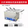 Freidora de gas con control automático de temperatura para vendedores ambulantes, adecuada para freír tiras de pollo, brochetas y palitos de masa, freidora de gas comercial totalmente automática de temperatura constante