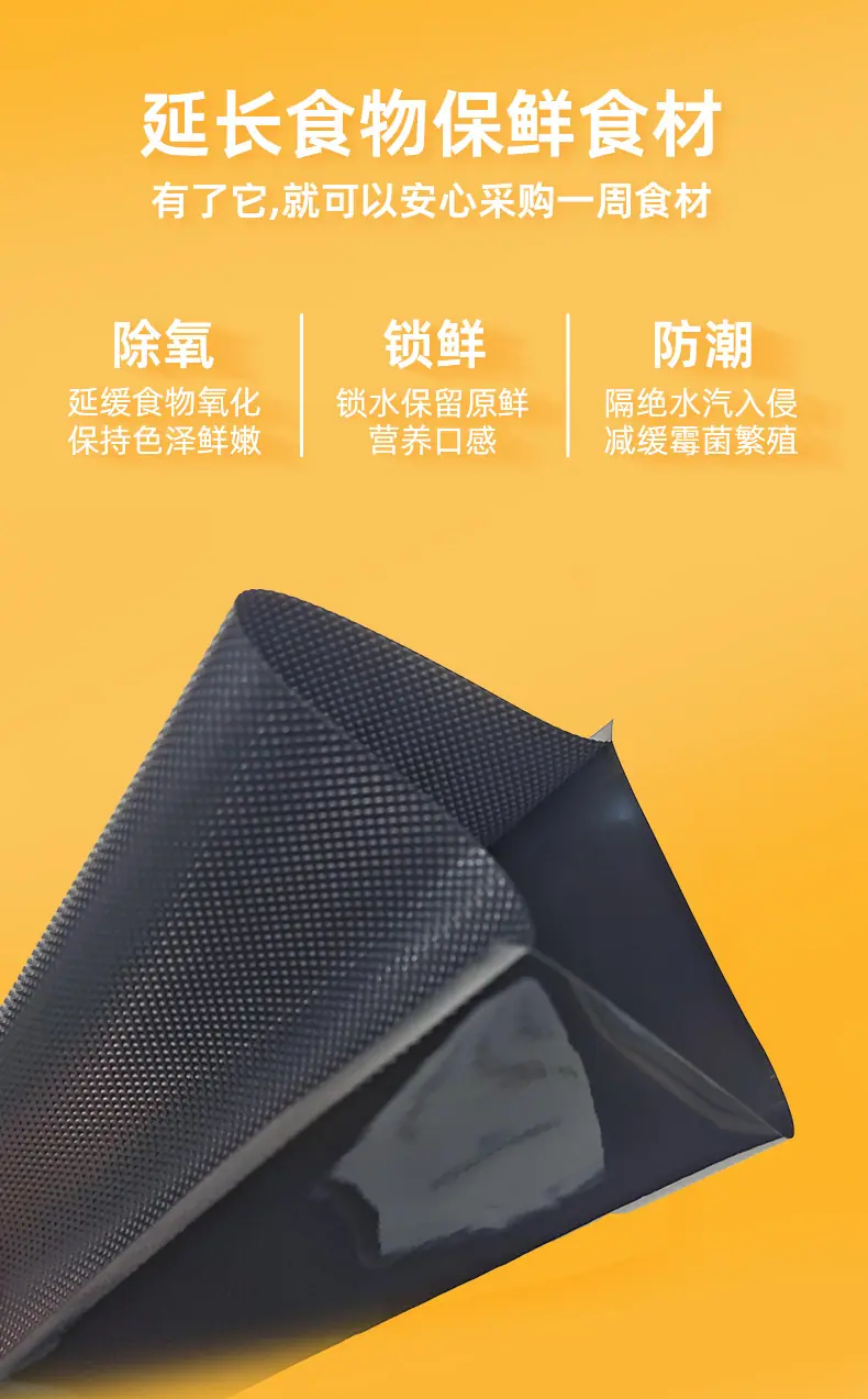 黑色纹路真空袋_03.jpg
