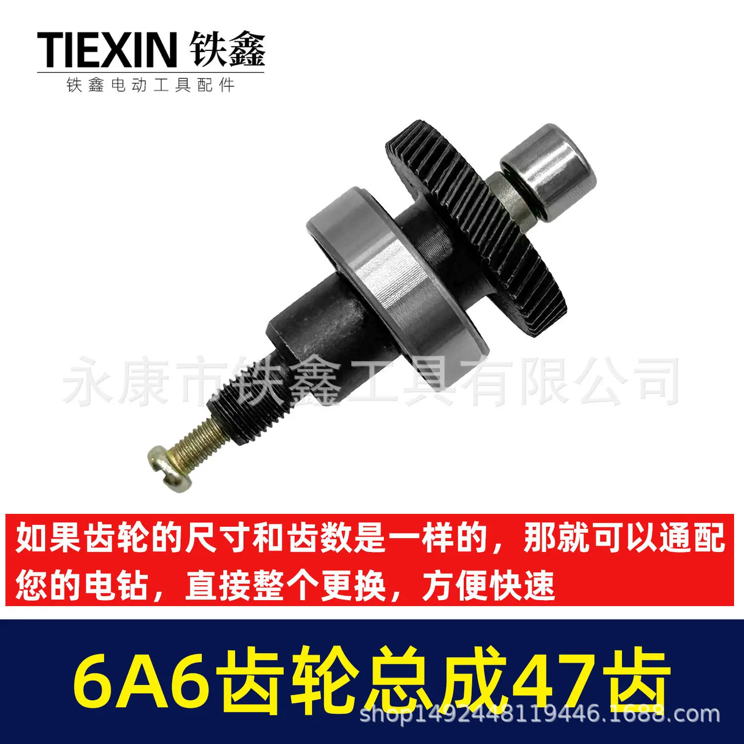 6A6齿轮总成47齿-03117-2.jpg