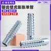 Anclaje de expansión dentado de acero al carbono, de un solo tubo, galvanizado en zinc blanco-azul, tornillo de expansión con manguito antideslizante para ladrillo hueco m5m6m8m10