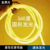 Fita de LED Flexível Neon Redonda Fita de LED de Alta Tensão Flexível de 360 Graus Decoração de Casa Placa de Publicidade Tira de Luz para Atmosfera de Acampamento