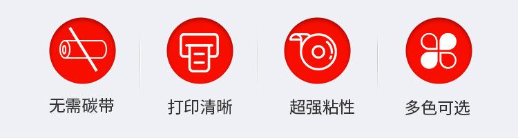 彩色热敏标签.jpg