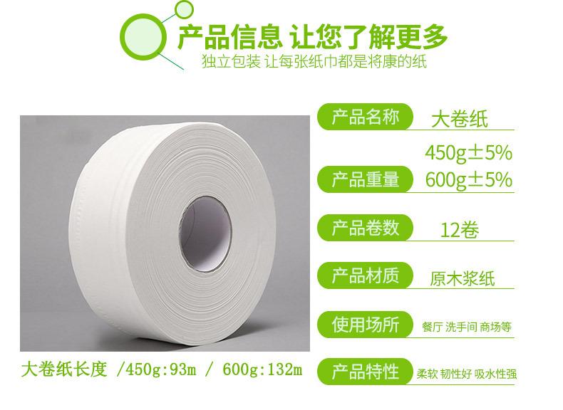 大卷纸详情_03.jpg