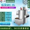 Máquina Peladora Automática de Castañas Máquina Peladora Automática Completa para Puestos Callejeros Comerciales Máquina Eléctrica Descorazonadora de Castañas Extractor de Núcleos de Castaña
