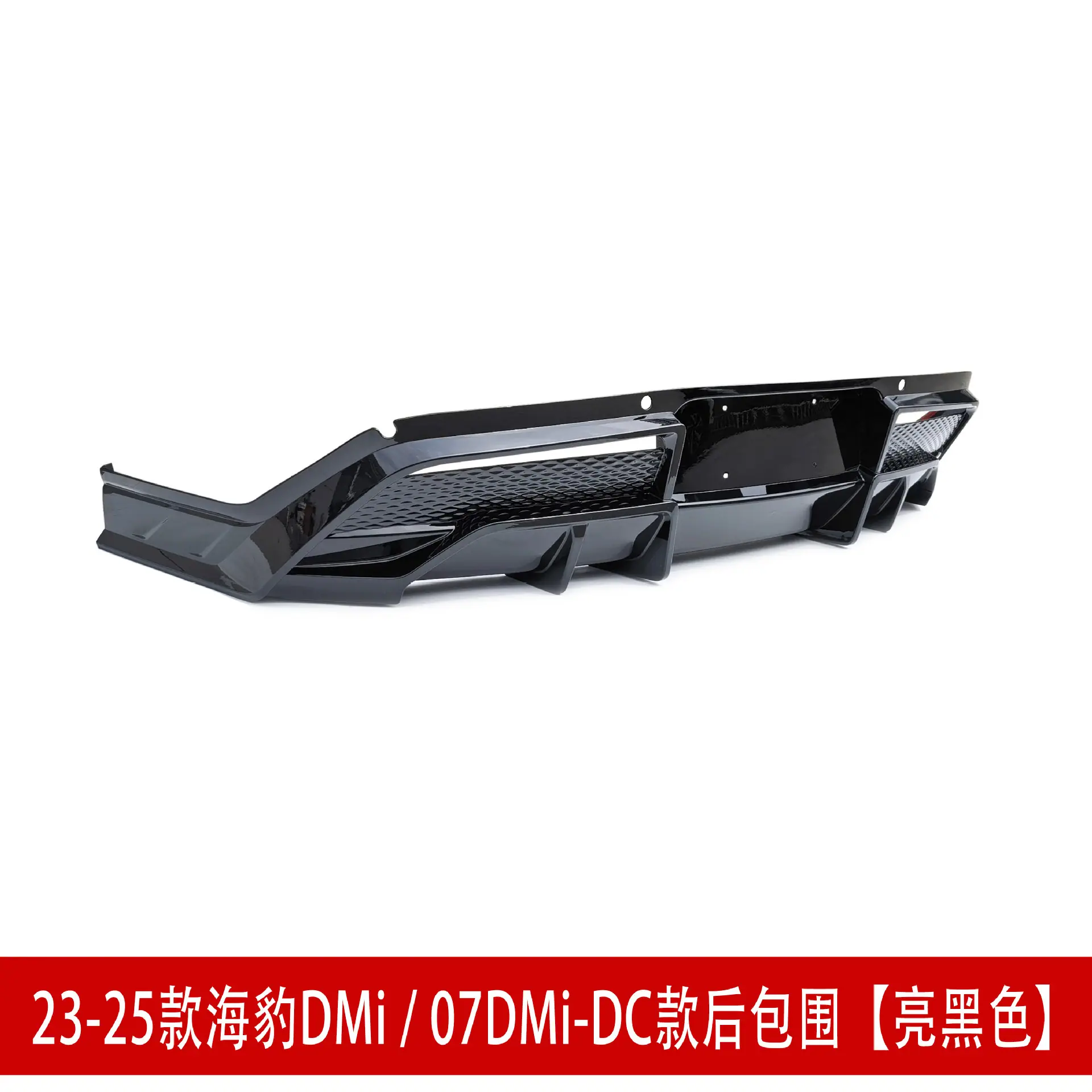 后包围亮黑3.jpg