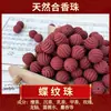 Repelente Natural de Mosquitos de Verano Caja de Incienso de Medicina China Cuentas de Incienso Cuentas Sueltas Pulsera Wenwan DIY Cuentas con Patrón Cuentas con Carácter Shou Fabricante Venta al por Mayor