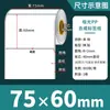 Papel Sintético para Etiquetas Blanco Mate Resistente al Desgarro Impermeable Pegatinas 100 90 80 70 60 50 40 30 en Blanco