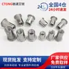 En Stock Al Por Mayor Acero Inoxidable 316 Cabeza Plana Nervadura Vertical Semi-Hexagonal Tuerca Remachable Cabeza Avellanada Moleteada Agujero Ciego Tuerca Fabricante