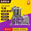 Unidad de Trituración por Flujo de Aire Stj-200 Molino de Flujo de Aire Trituradora Supersónica Trituradora Pequeña de Laboratorio Fabricante Suministro