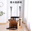 Cadeira Step Estável de Madeira de Carvalho Equipamento de Fitness Equipamento de Pilates Estrutura de Madeira Maciça Cadeira Step Estável Almofada Macia Resistente ao Desgaste Cadeira de Treino Pessoal