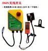 Accesorios para Polipasto Eléctrico 220V380V Accesorios para Grúa Pequeña Grúa Pequeña para el Hogar Accesorios para Cabrestante de Construcción Otros