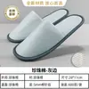 Pantuflas Desechables Antideslizantes Engrosadas para Hoteles, Casas de Huéspedes, Salones de Belleza y Hospitalidad de Lujo