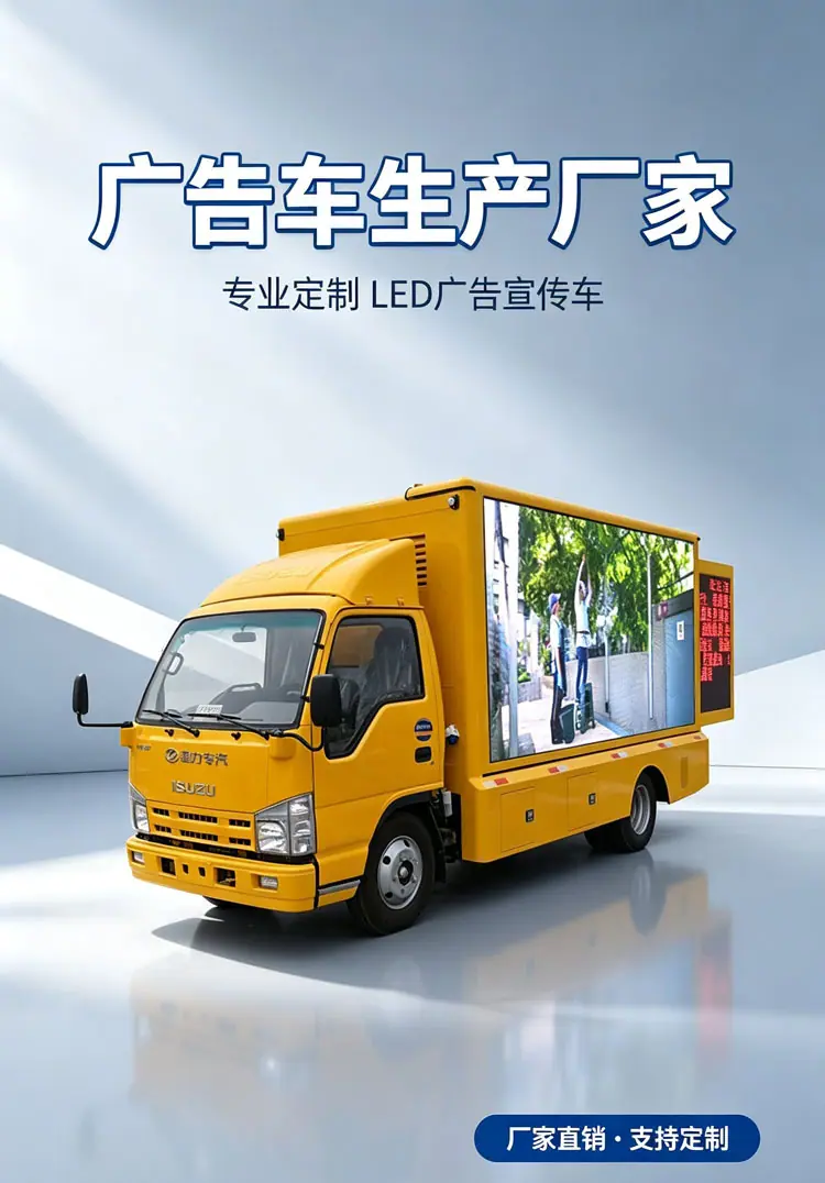 大型格尔发双排座车宣传车移动屏幕车质优价廉全国包送