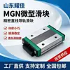 Deslizador de guía lineal en miniatura MGN/MGW estándar/extendido CA/HA microdeslizador 7 9 12 15 20