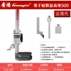 Medidor de altura con pantalla digital Guanglu, diseño de una columna con volante, regla de altura de pantalla digital, medición manual de altura, Guilin