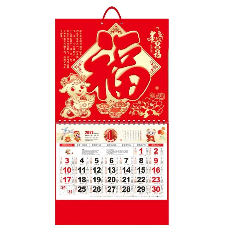 正六金金羊纳福