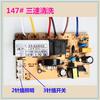 Máquina de succión de aceite placa base universal motor placa de circuito placa de alimentación conjunto panel de control inducción de potencia venta al por mayor placa cerebro