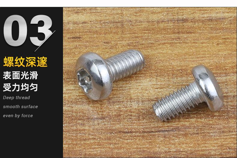 带柱圆头梅花防盗螺丝_03.jpg