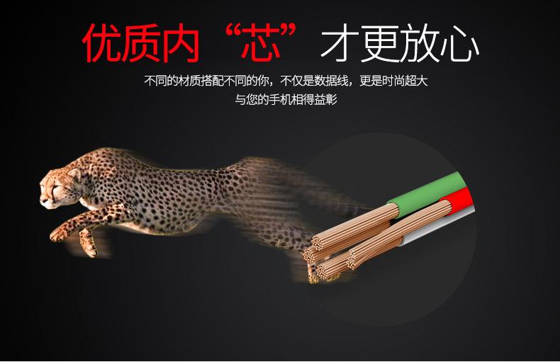 数据线详情页_10