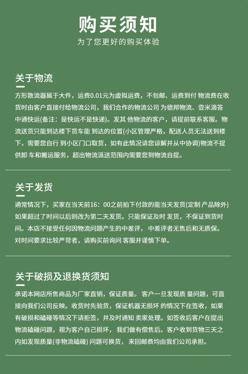 方形散流器详情页_01_09.jpg