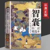Cultura de oficina venta caliente entrega en una pieza distribución TikTok mismo dibujo animado ganancia constante registro de paso por minuto Sima Yi