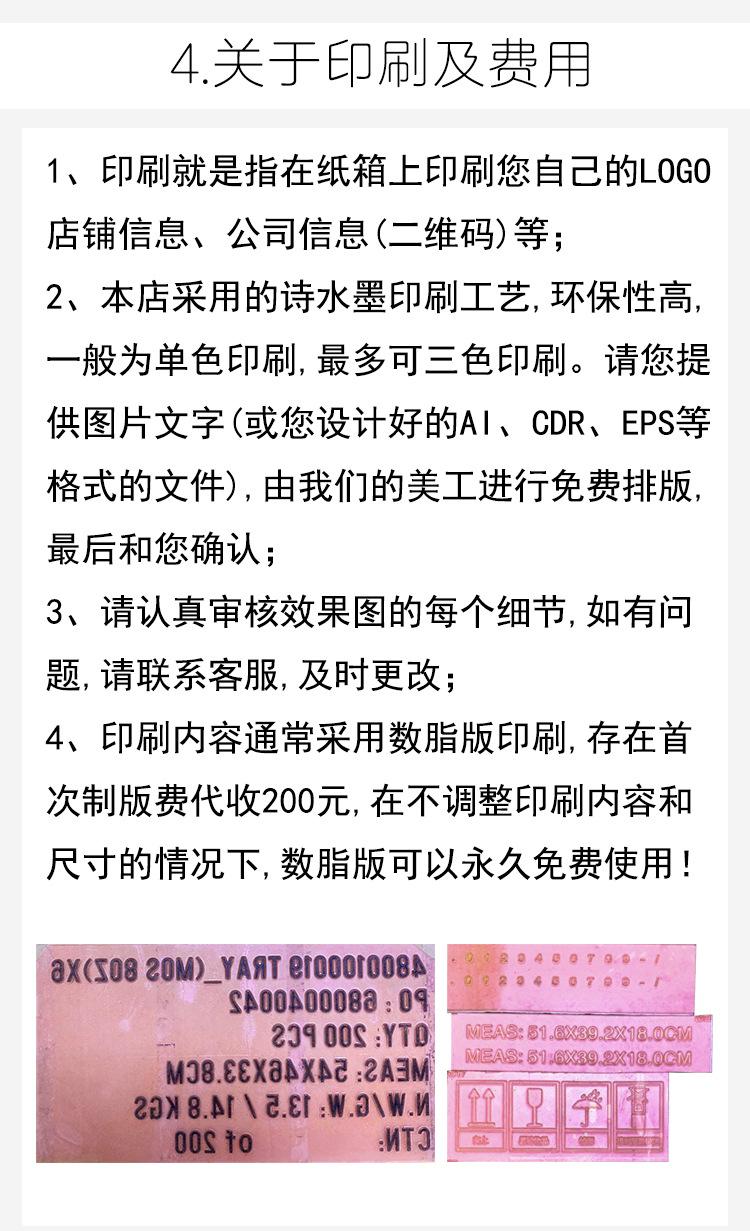 专属定制详情页_09