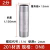 Acero inoxidable 304 alargado y extendido doble cabeza alambre 150 mm tubo redondo doble cabeza rosca exterior tubería de agua diente exterior junta soldada 4 puntos 6 puntos