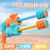 Cañón de agua extraíble para niños, pistola de agua, cañón de agua de doble tubo, deriva, playa, verano, parque acuático, juguetes de rociado de agua