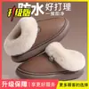 Pantuflas de invierno con forro polar, pantuflas de interior para mujer con suela gruesa de EVA, antideslizantes, cálidas y adecuadas para que las usen parejas tanto en interiores como en exteriores