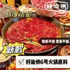 Ingredientes para Prato de Hot Pot Atacado Pratos Laterais Semi-Prontos Ingredientes Essenciais para Hot Pot Celebridade da Internet de Sichuan Chongqing Carne Comercial