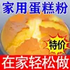 Mistura Caseira para Bolo, Pré-mistura para Bolo, Bolo de Panela de Arroz, Bolo Chiffon de Forno, Cheesecake em Copo de Papel, Farinha com Fermento Caseira para Assar