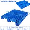 Carretilla elevadora logística de paletas de plástico de red de Sichuan, paleta de plástico especial para almacén industrial, paleta de carga pesada, paleta 1210