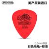 Dunlop Dunlop palheta de guitarra tartaruga genuína folk Bakelite shrapnel de guitarra varredura velocidade da corda elástica antiderrapante