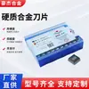 Zhuzhou Carburo Cementado Fresadora Cuchilla de Fresado Cuadrada Máquina de Sujeción de Cuchilla 4160515 YS25 YD201 YS8