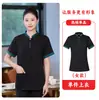 Nueva ropa de trabajo de estilo chino de manga corta para camareros para el verano en hoteles, restaurantes, casas de té, casas de campo y restaurantes de hot pot
