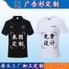 Camisa polo gola careca manga curta com lapela camisa de publicidade personalizada camisa cultural logo personalizado roupa de grupo roupa para atividades camisa social