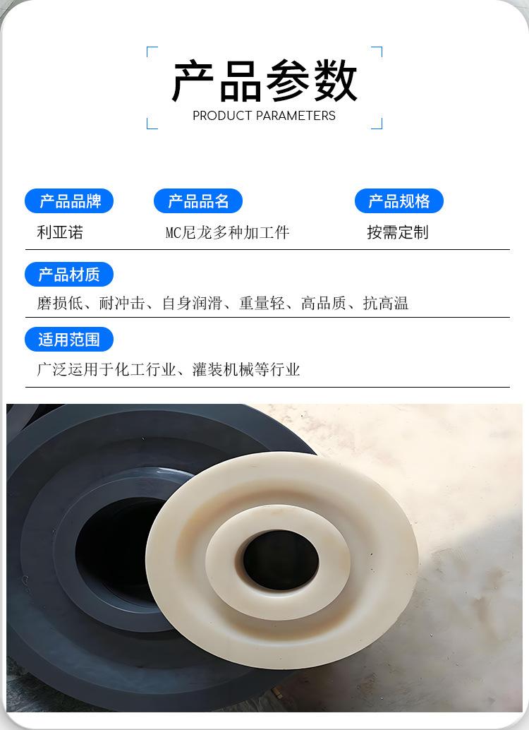 尼龙加工件(1)_03.jpg