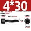 Tornillo Autorroscante Hexagonal Cabeza Cilíndrica de Acero Inoxidable 304 Negro Cabeza de Copa para Altavoz de Audio M2M3M4M5M6Mm