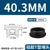 Tapón de Silicona Tipo T Fabricante de Origen, Tapón de Goma, Tapón Redondo de Silicona, Tapón para Agujeros, Tapón de Goma Blanda Sellador Resistente a Altas Temperaturas, Tapón a Prueba de Polvo