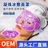Máscara de Ojos de Hielo de Gel de PVC Europea y Americana Personalizada Bolsa de Hielo Especial Felpa Compresa Caliente para Dormir Antifaz para Dormir con Hielo