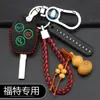 Adecuado para Ford Old Mondeo Juego de Llaves Nueva Generación Bolsa Protectora para Llave Recta Full Shun Juego de Control Remoto para Coche Full Shun